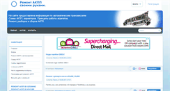 Desktop Screenshot of akpp-inform.ru
