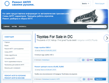 Tablet Screenshot of akpp-inform.ru